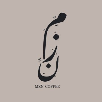 مزن كافيه
